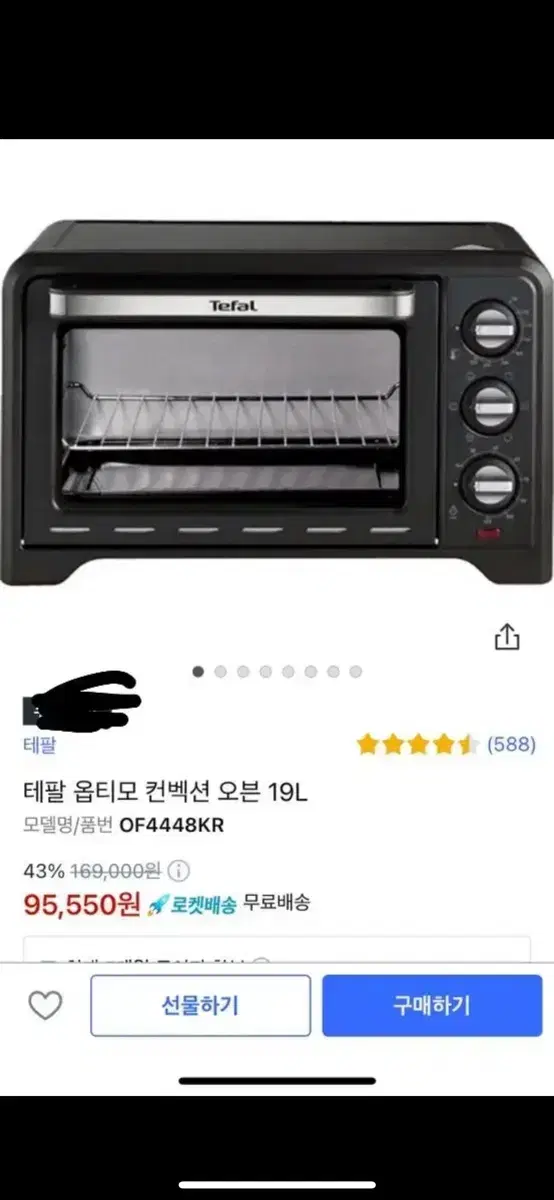 테팔오븐 팝니다